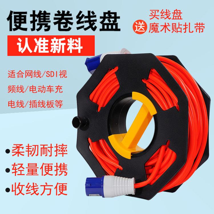 电源线收纳盘房车绕线盘SD音频线宽带电缆卷线器便携手动工地收线