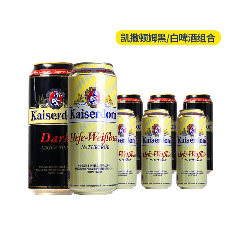 德国原装进口凯撒顿姆小麦白啤酒500ml*5听德国精酿小麦黑啤酒