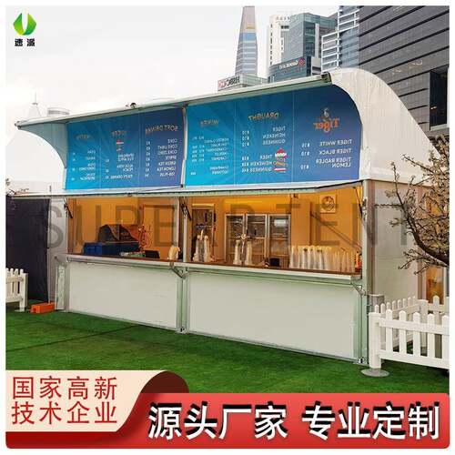 欧式街边铝合金售卖亭展销篷房户外活动高端小型摆摊帐篷