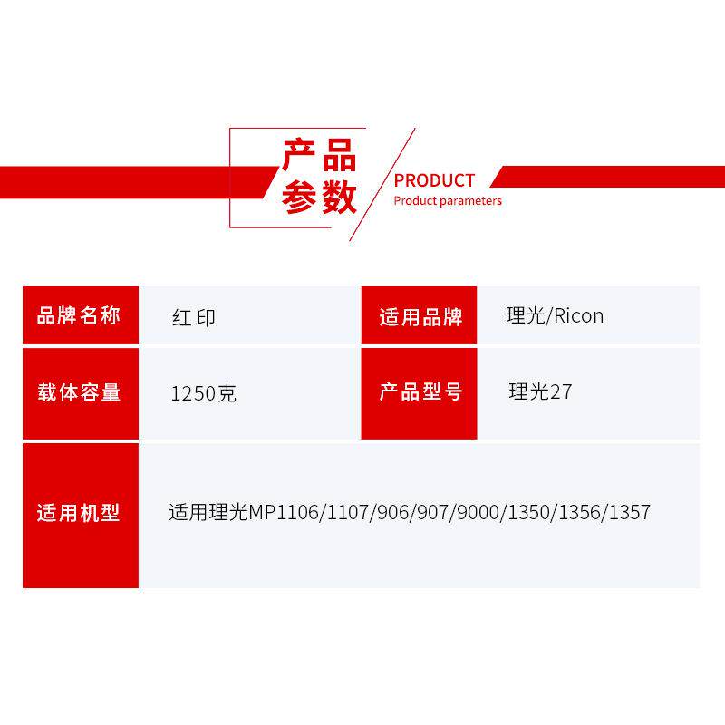 红印适用理光27型载体1356 906 1357 1350 1107 907 显影剂铁粉