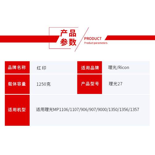 红印适用理光27型载体1356 906 1357 1350 1107 907 显影剂铁粉
