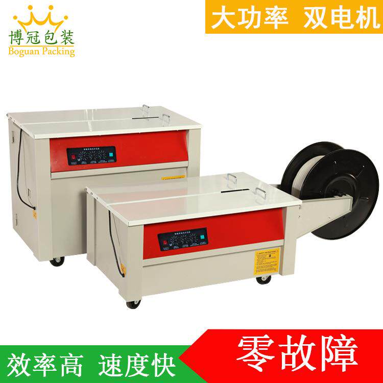AS-13N打包机底台电动打包捆扎机/打包机
