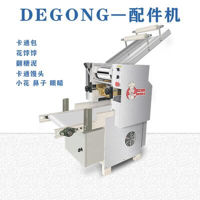 全自动巧克力馒头翻糖小花机器商用量产蛋糕装饰配件机新品智能