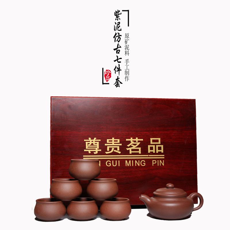 一公紫砂宜兴原矿紫砂壶套壶原矿紫泥 仿古七件套紫砂茶具套装