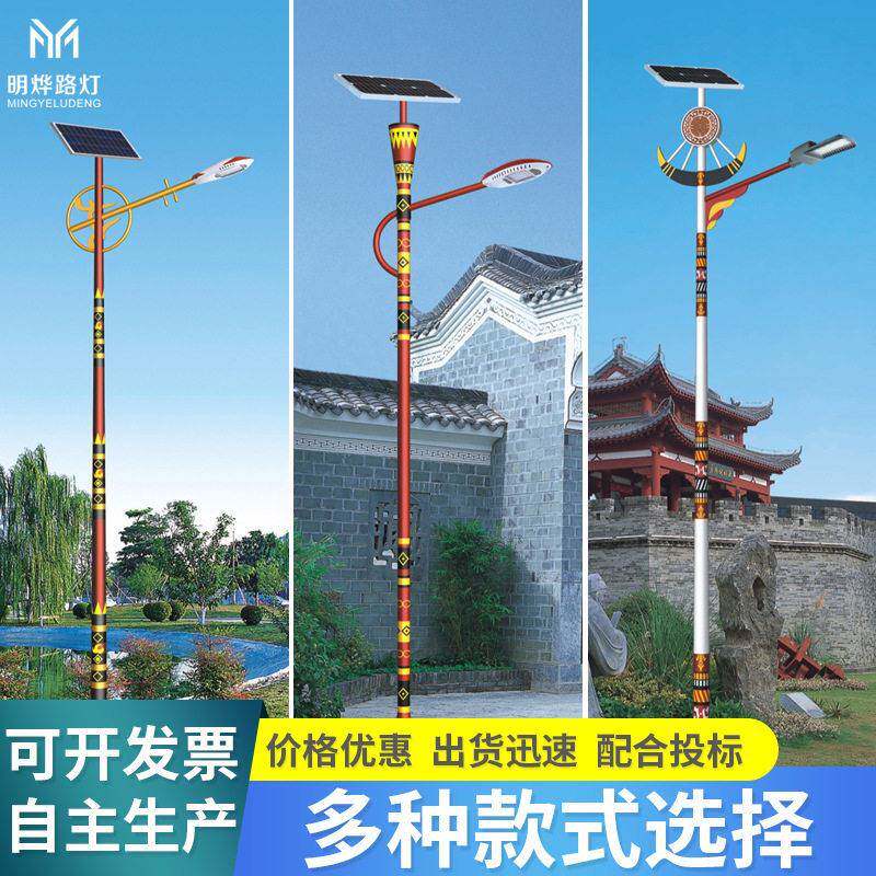 定制民族特色太阳能路灯少数民族社会主义led市电路灯花纹路灯