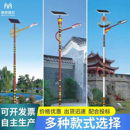 定制民族特色太阳能路灯 少数民族社会主义led市电路灯 花纹路灯