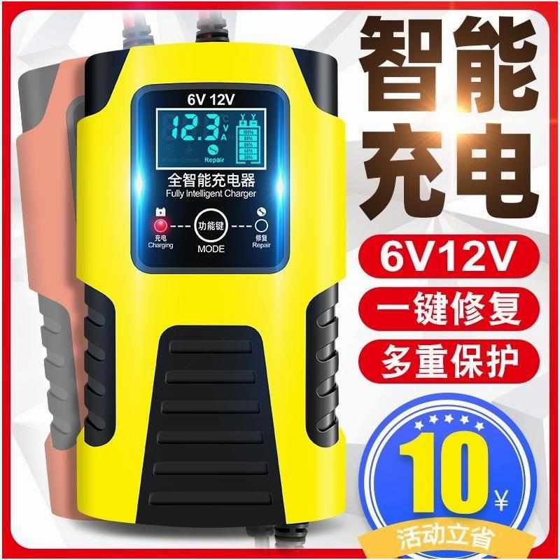 德国进口品质摩托车电瓶充电器6v12伏踏板车铅酸蓄电池全智能修复