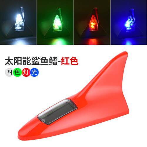 LED太阳能防静电汽车车用天线
