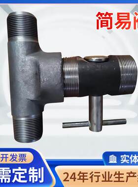 厂家供应移动喷砂机配件简易阀三通配件喷砂机手动调砂阀