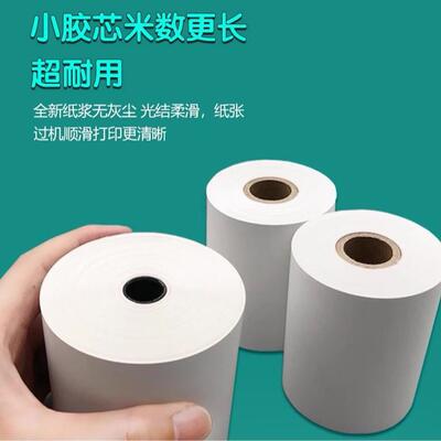 访客机人证机访客单打印专用热敏纸排队叫号区号机打印纸自助机