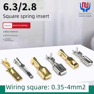 6.3 公母对接插头 2.8四方插簧插片镀锡酸洗4平冷压接线端子插拔式