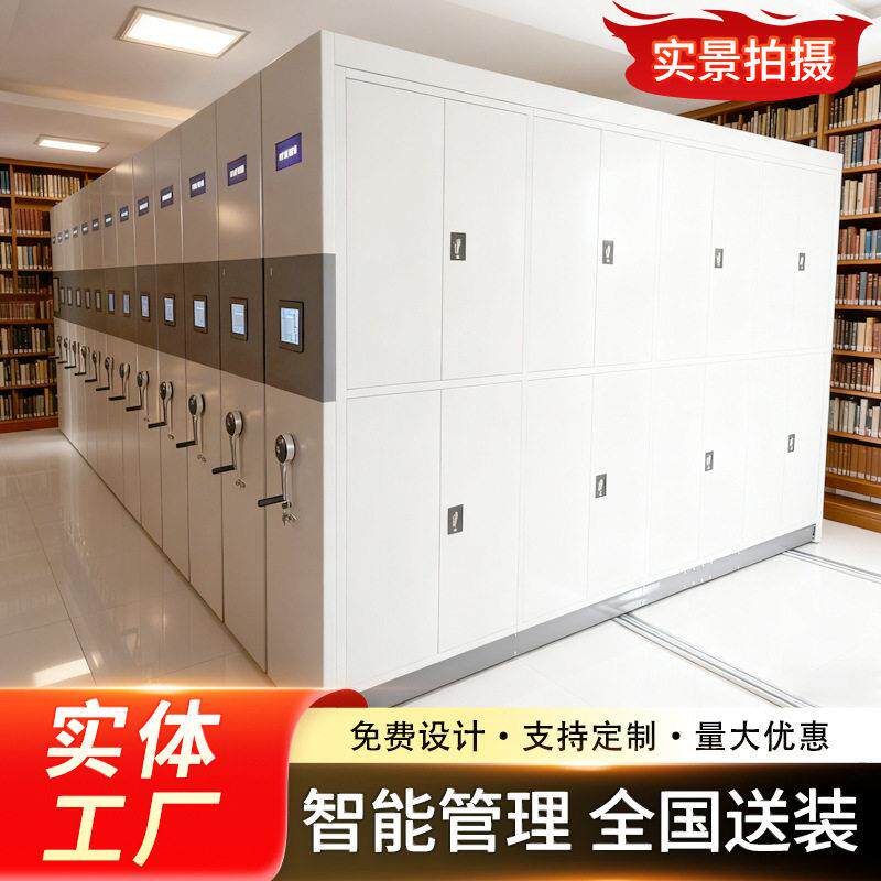 档案室智能手摇密集柜 手动轨道可移动 学校文件管理专用柜