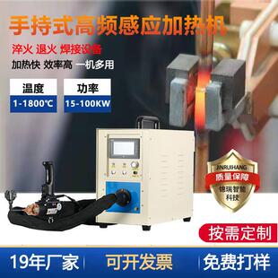 手持式高频感应加热机铜铝管接头高频焊接机手持式感应加热钎焊机