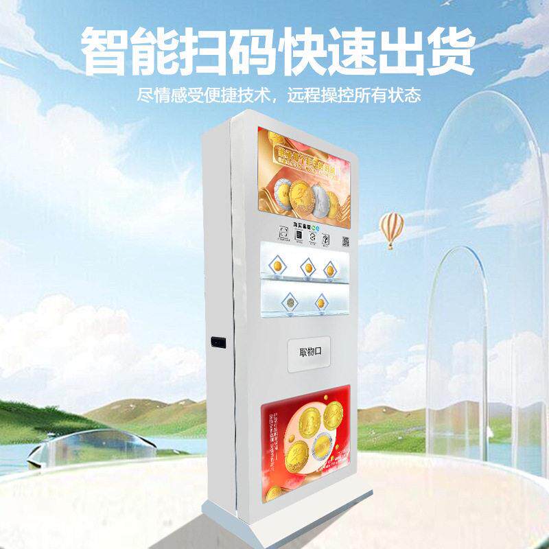 纪念章自动售UEO货机纪念币自自动售货机