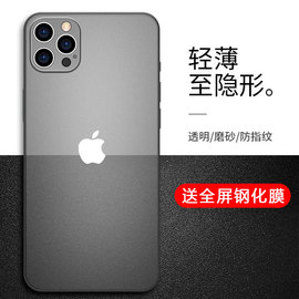 苹果11手机壳iPhone15promax超薄磨砂14Pro透明保护套13防摔12摄像头全包硬壳15Pro男软壳xsmax潮牌11ProMax