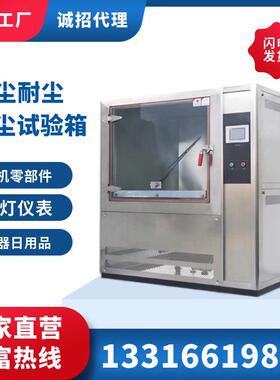 尘可程式IPXXY-S-80056砂试验测试机粉尘真箱防空实验设备沙尘试