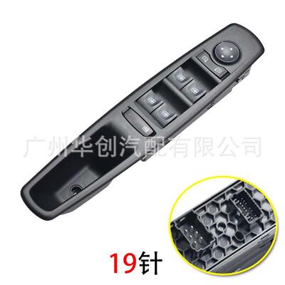适用于雷诺Fluence L30梅甘娜/拉古纳车窗按钮玻璃升降器控制开关