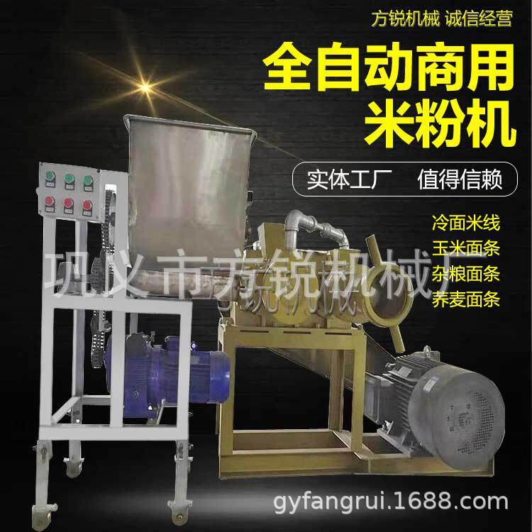 全自动多功能一次成型大型米线机做酸辣粉玉米面条机操作简单