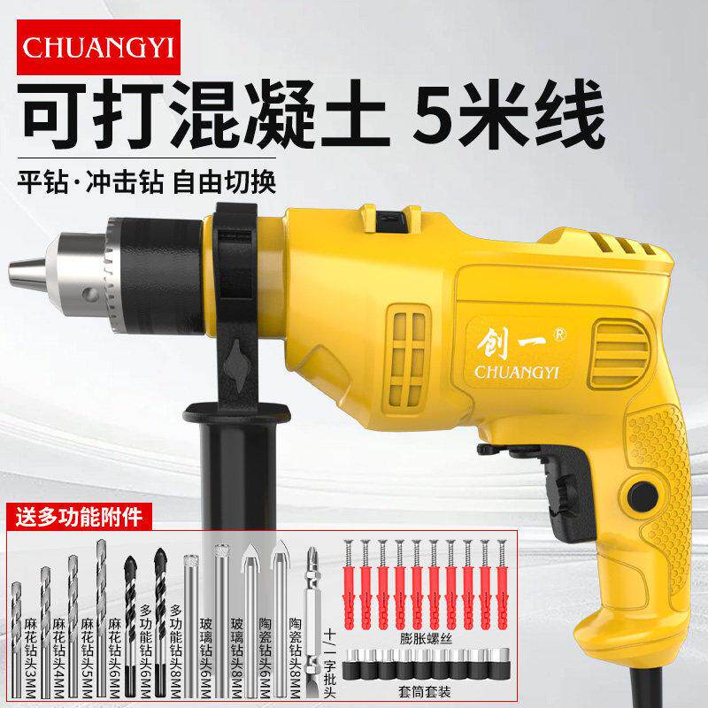 创一冲击钻电用冲击钻钻家多2功能手电动工具螺丝刀20V小型锤电混
