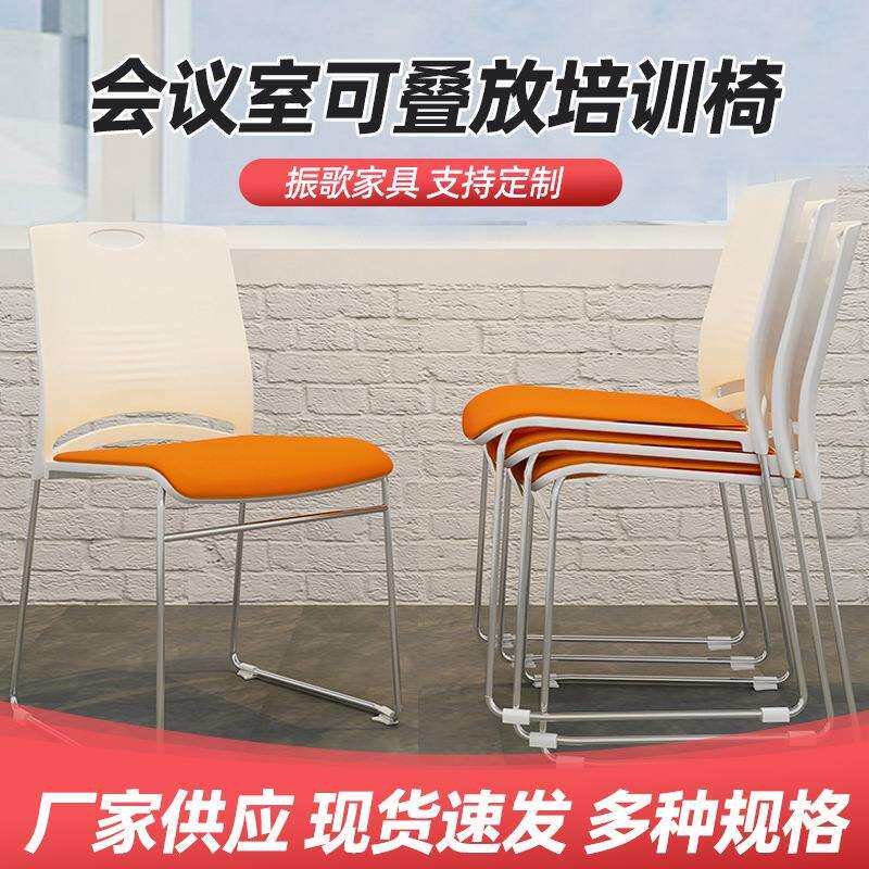 办公椅培训会议椅可叠落无扶手座椅洽谈会议室现代靠背简约椅子