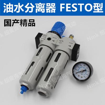 气动二联件空压机FRC-1/4-D-MINI 气泵油水分离器过滤器高压 2分