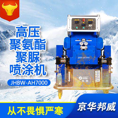 聚氨酯喷涂机小型高压PU发泡设备冷库外墙保温隔音罐体填充机器