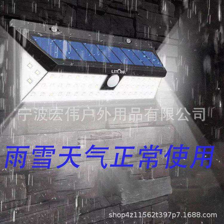 户外阳能壁挂灯人体感应花庭院灯亚马逊HIW现货园11太8led太壁阳