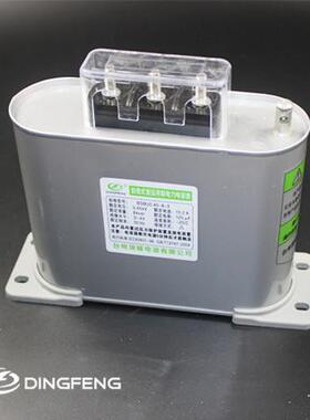 B式MJ0.4干5-1FUO5-3有机薄膜自愈式低压电力S电容器