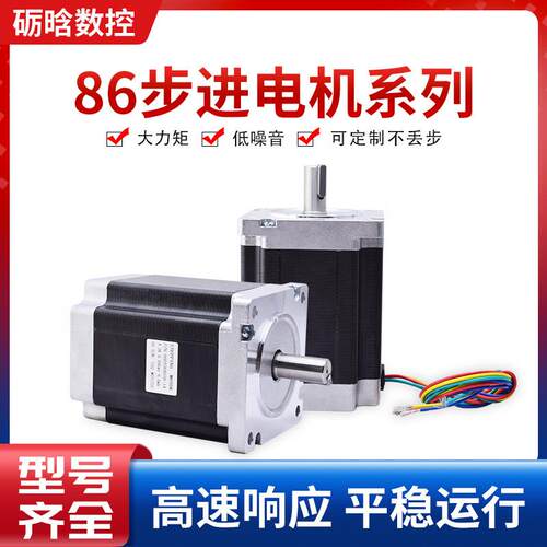 雕刻机通用驱动器CNC数控步进电机450ABC打印机控制器86步进电机