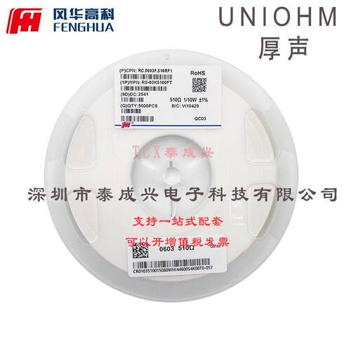 THC03G1001BTTHCG1001BT06贴片电阻电阻器