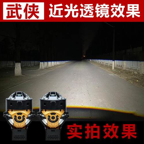 Aozoom澳兹姆《新款》武侠直射式LED双光透镜大灯改装武士系列