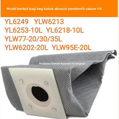 亿力吸尘器配件集尘袋 YL6249 6253/6218-10 6202-20 77-20/30/35