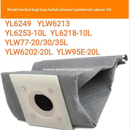 亿力吸尘器配件集尘袋 YL6249 6253/6218-10 6202-20 77-20/30/35
