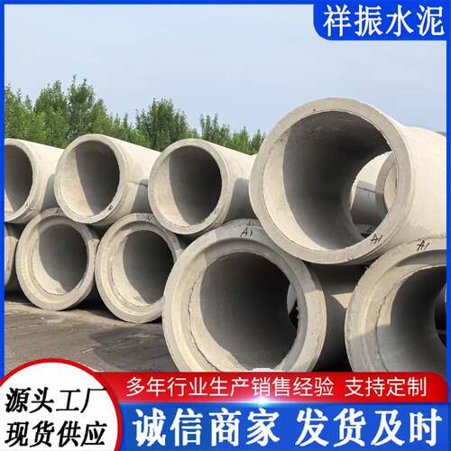 市政排水水泥管承插口企口大口径混凝土水泥管