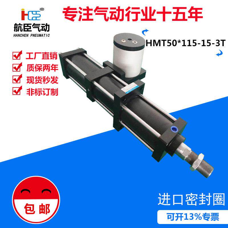 厂家直销精品增压缸HMT50-115-15-3T热销供应终端