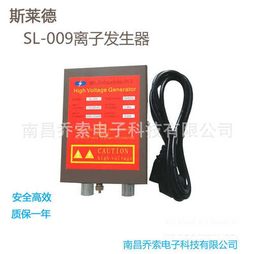 供应SL-009高压离子电源SL-040离子风棒发生器除尘除静电离子风棒