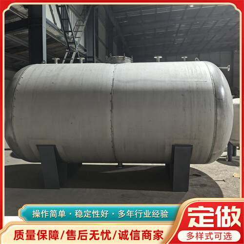 供应卧式30立方不锈钢储罐304材质不锈钢氨水储存罐双氧水储罐