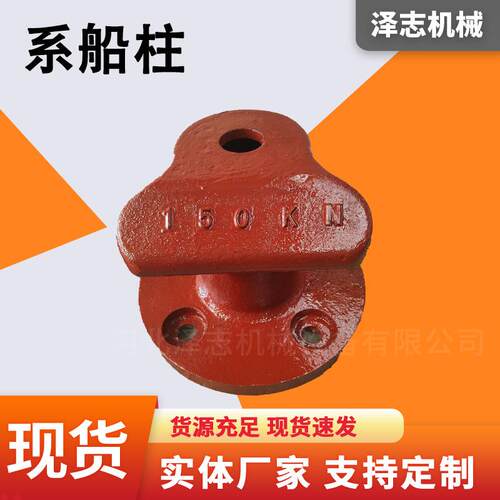 铸铁系船柱码头铸钢系船柱单柱双柱羊角系缆桩型栓船桩栓船柱厂家