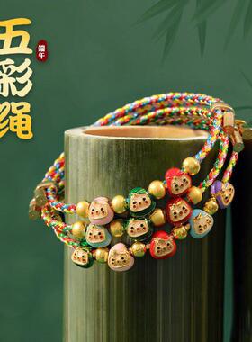 端午节粽子吊坠手工编织五彩绳年新款宝宝手链可调节儿童手绳