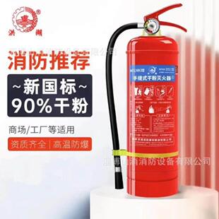 洪湖灭火器南京干粉灭火器3kgMFZ 消防灭火器4kg ABC4kg手提推车式
