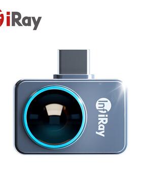 INFIRAY艾睿光电红外热成像仪P2 Pro/T2S+/T2PRO/T3PRO热像仪