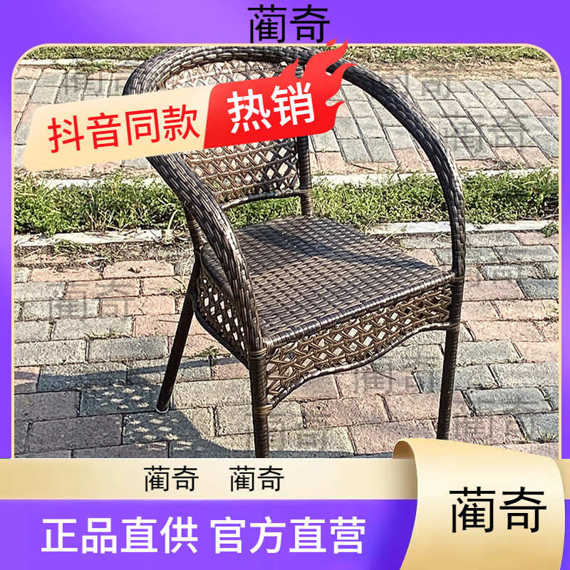 阳台小桌椅藤椅三件套组合套装户外休闲茶桌椅室外庭院防水靠批发