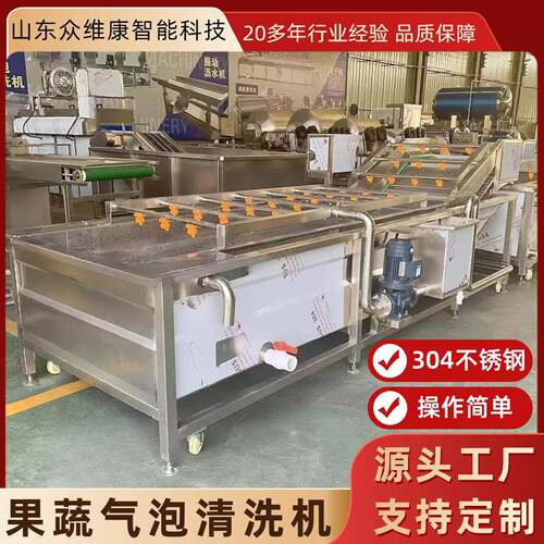 定制肉制品不锈钢翻转风干机蓝莓草莓清洗机坚果去污风干线