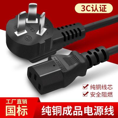 电源线 线带插头电脑台式主机通用电电锅煲线 线三孔3芯印表机显