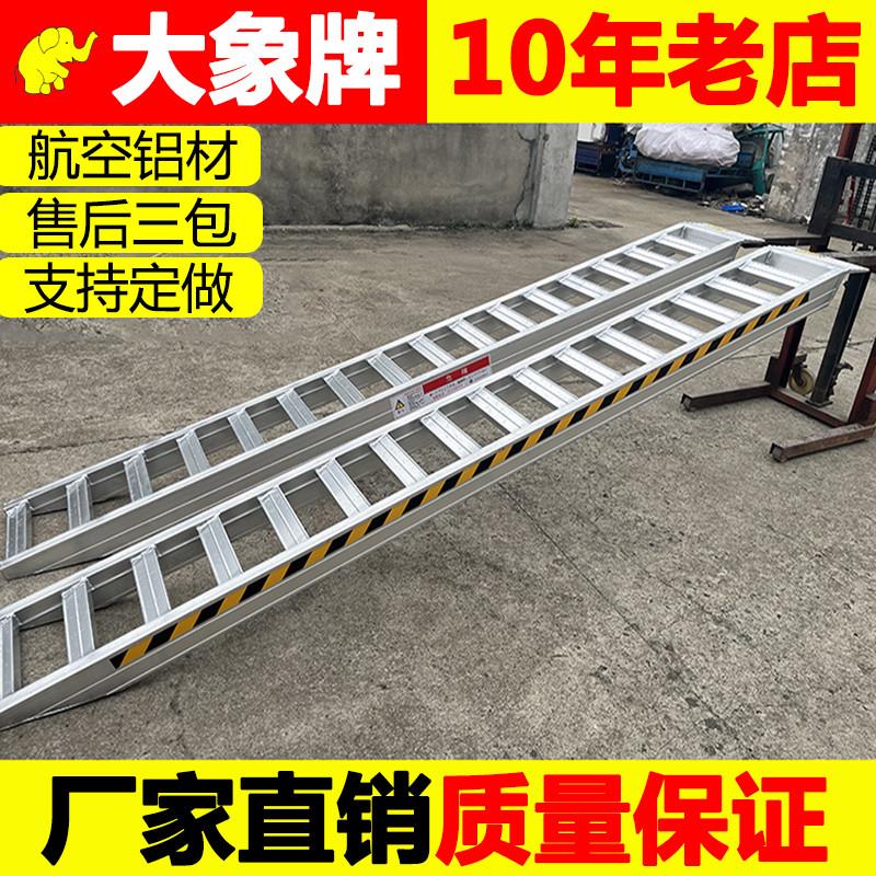 大象牌收割机铝合金跳板铝合金跳板收割机铝合金爬梯叉车跳板爬梯