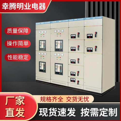 高低压开关柜厂家电柜中置柜进出线计量柜成套设备配电箱厂家直销