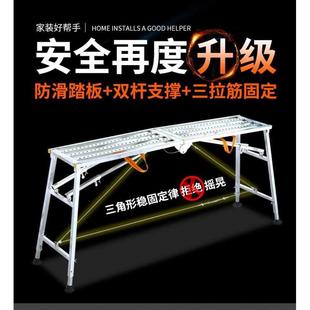 修马凳 折叠多功能装 便携升降脚手架工程加厚刮腻子移动平台梯子