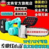 12寸单手锯电炼锯伐木锯电动工具 电锯10 无刷2016A3款 锂电充电式