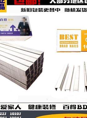 百得U型 码钉 门型钉1013J 1010J 1008J 1006J416J419J 422J413J