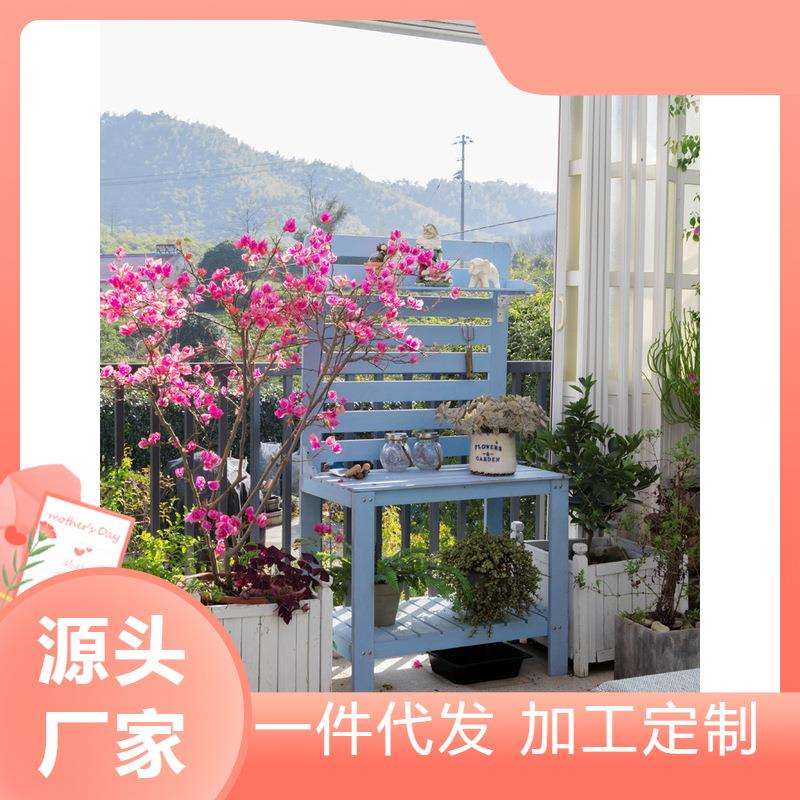 园艺工作台阳台支架花架户外北欧园艺木操作台布置装饰园林种花